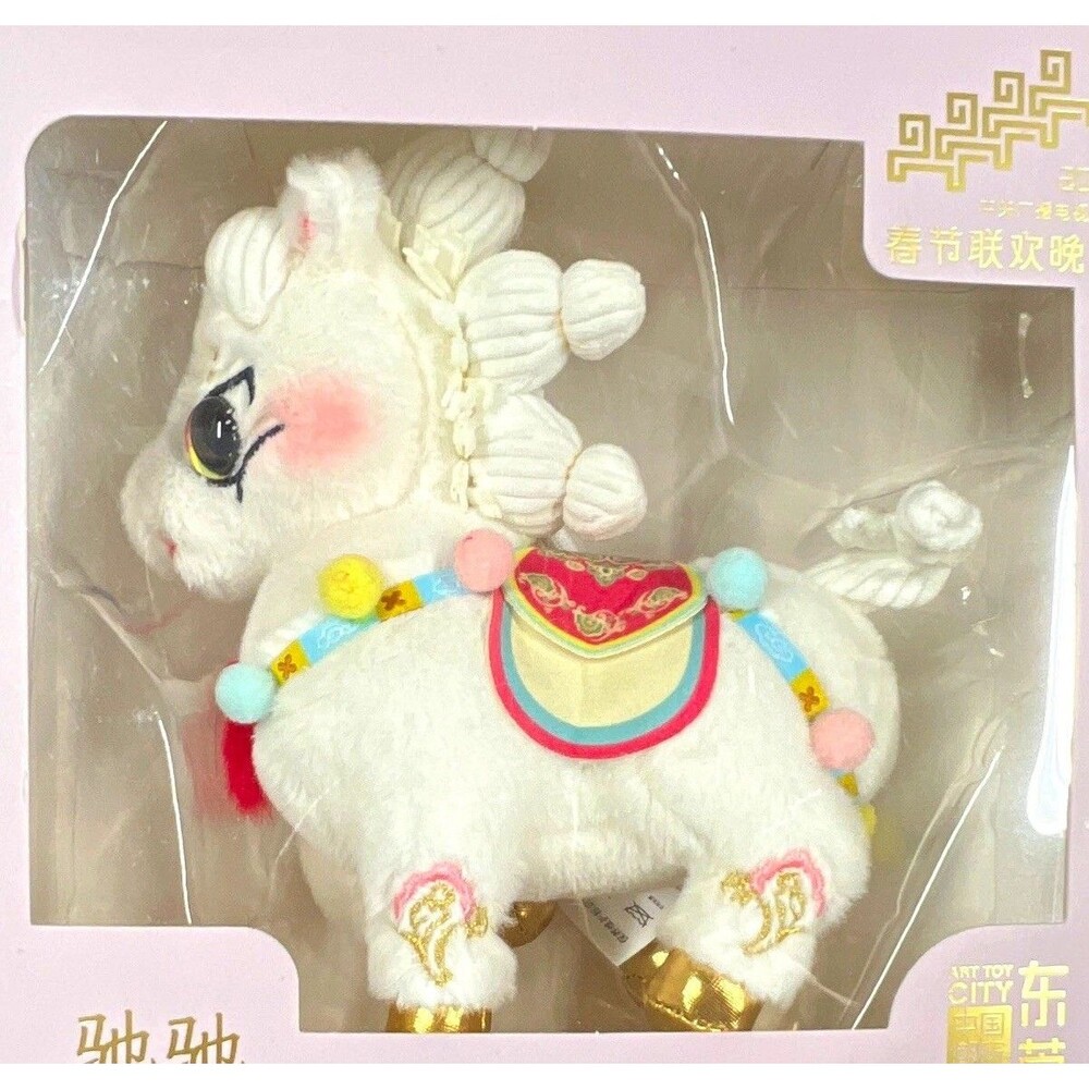 Mascot Plush Bag Charm - Chichi